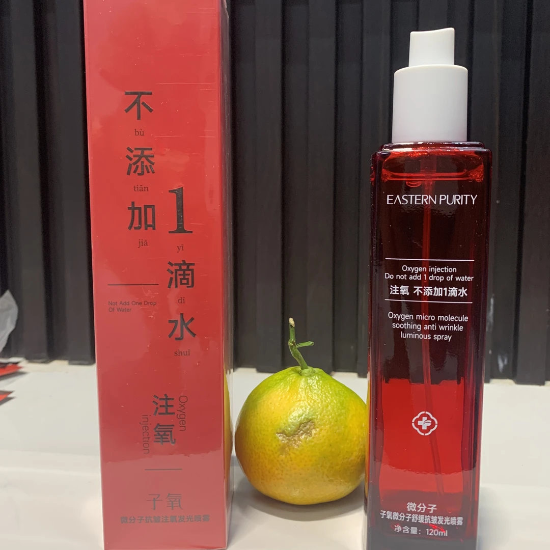 微分子抗皱注氧发光喷雾（拍二发三）护肤保湿嫩肤