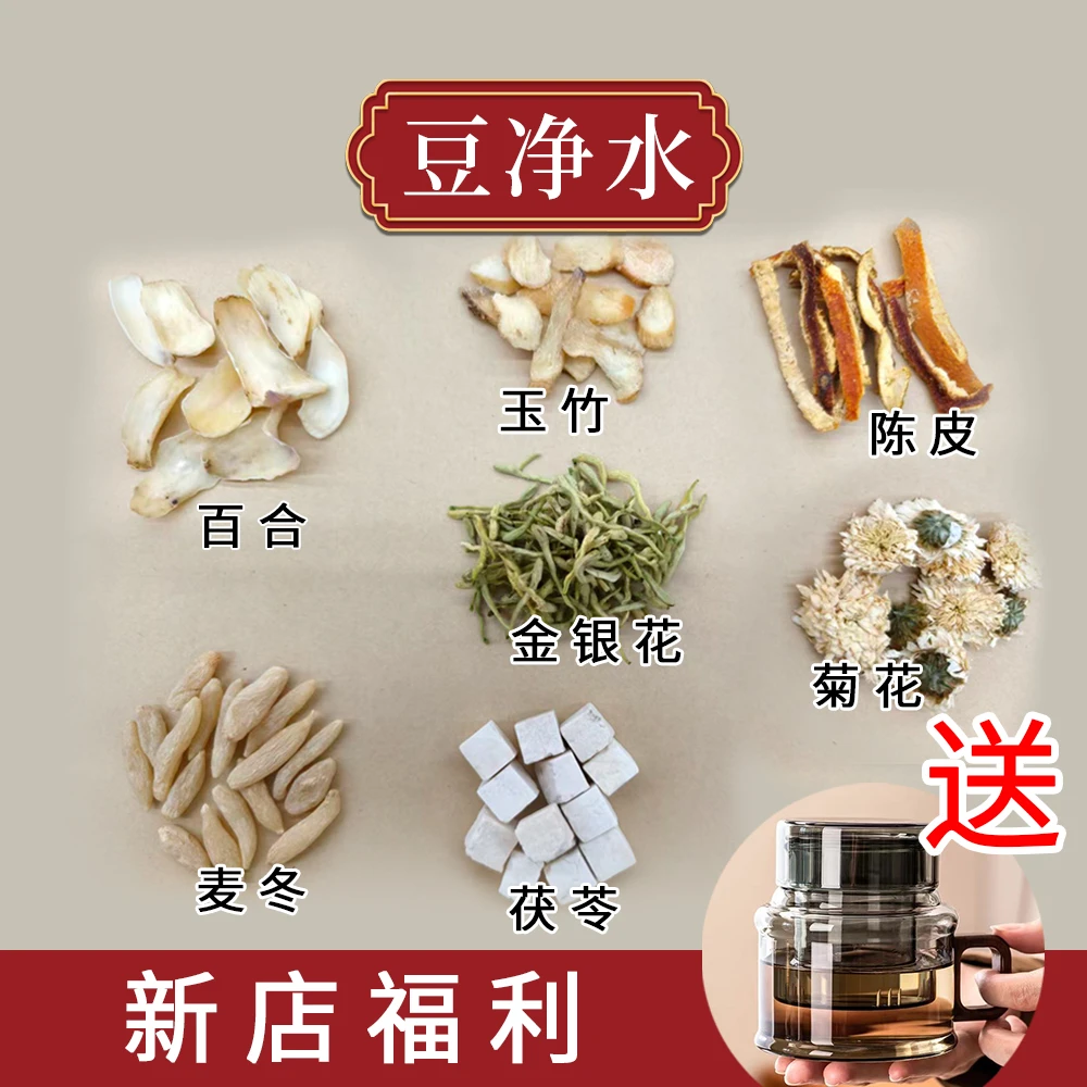 （外甥女豆净水）原料调配