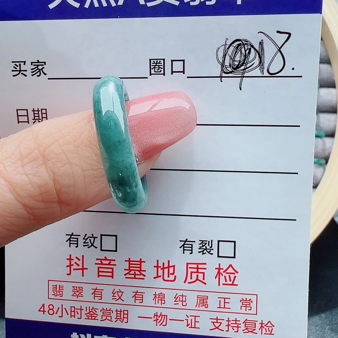 翡翠戒指未镶嵌用****3戒圈