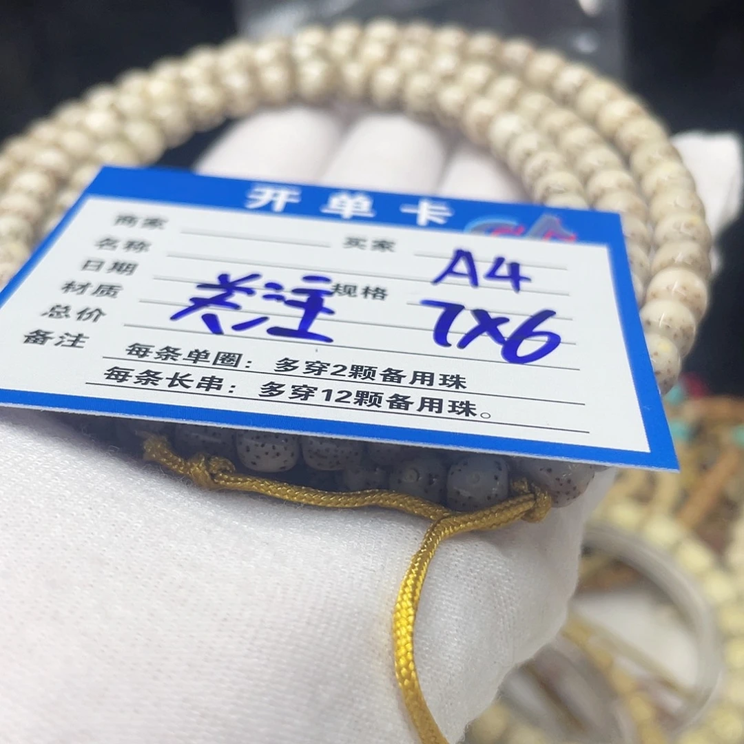 星月菩提手串A4 星月菩提