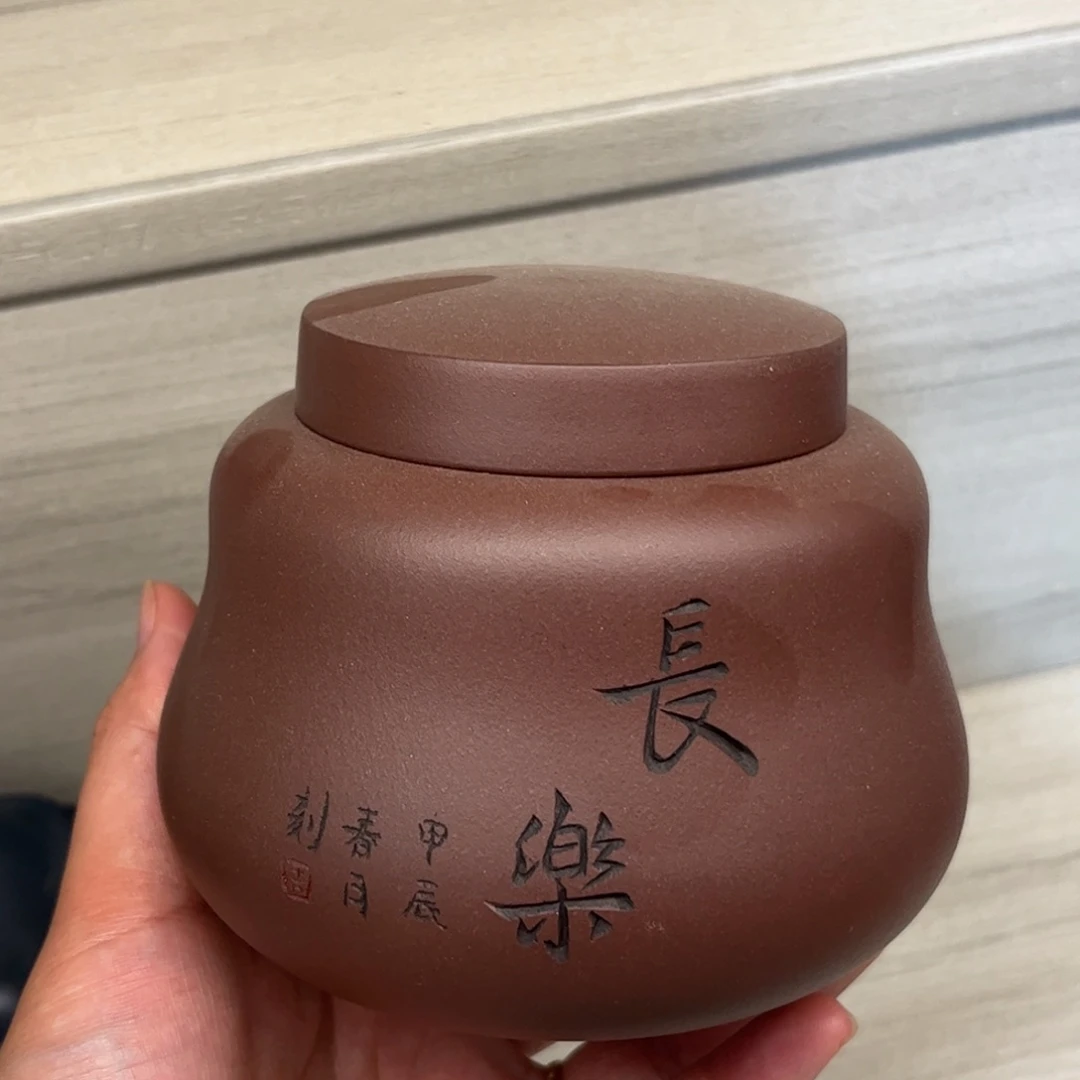 紫砂茶叶罐醒茶罐