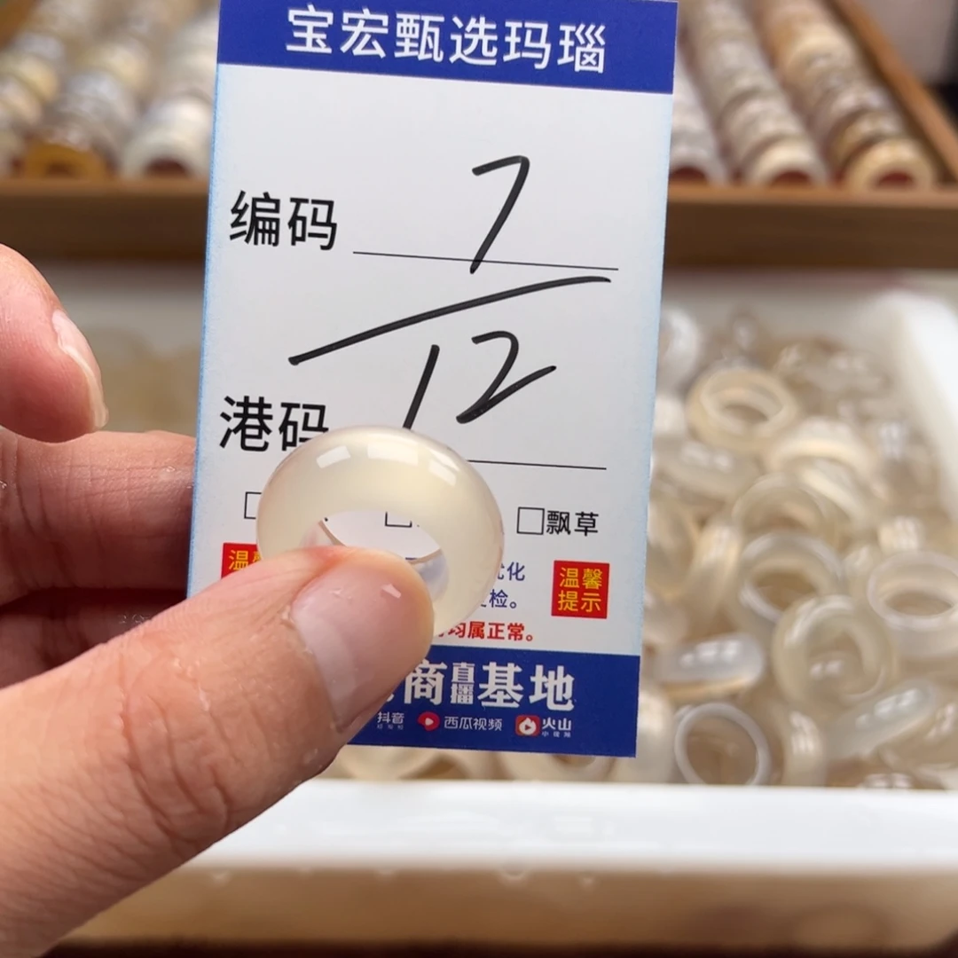 未镶嵌戒指玛瑙/玉髓