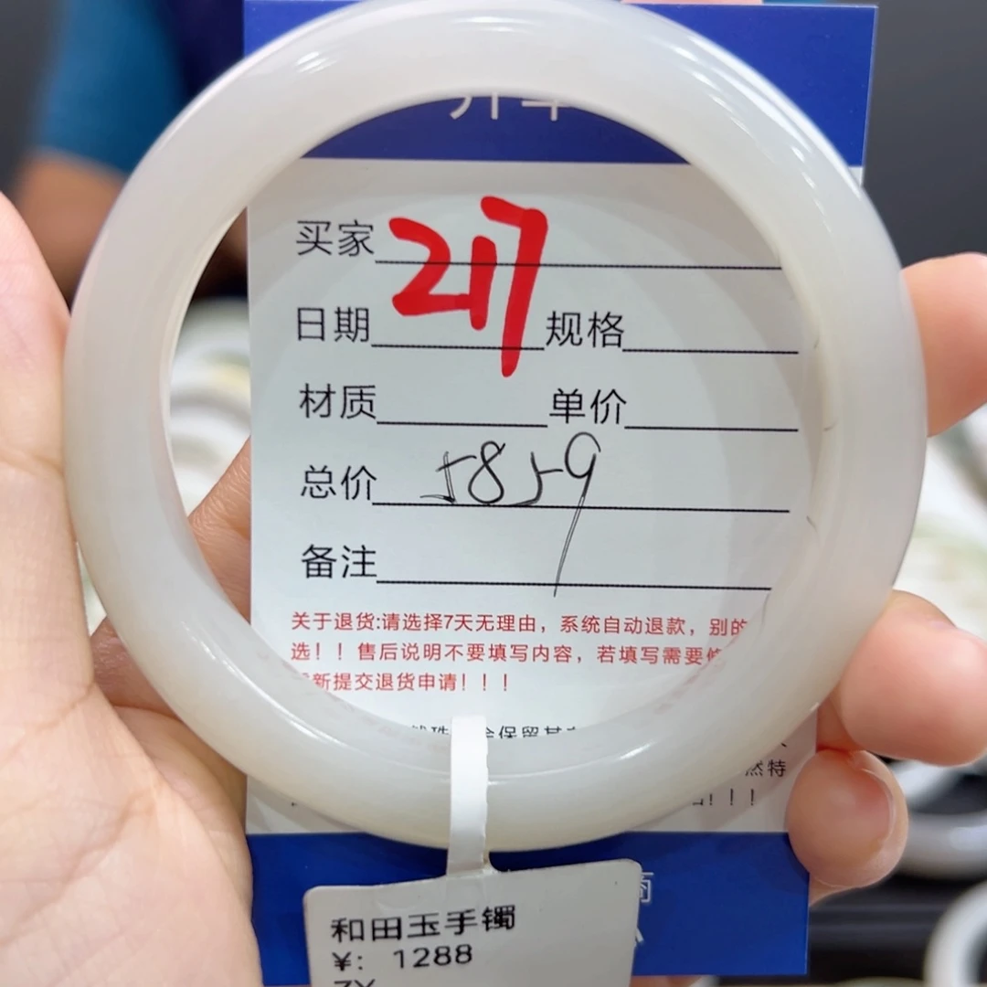 未镶嵌手镯和田玉