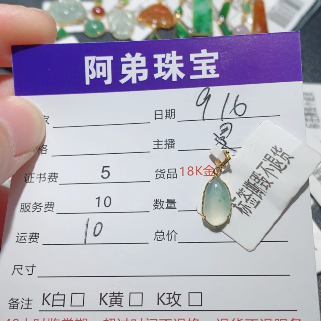 吊坠(不含链)18K金镶嵌翡翠