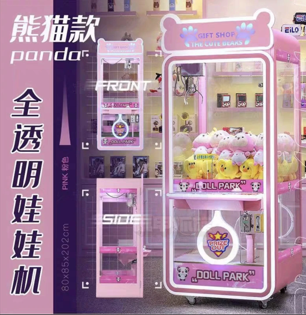 大魔术乐园网红熊猫全透明娃娃机-（不含运费）