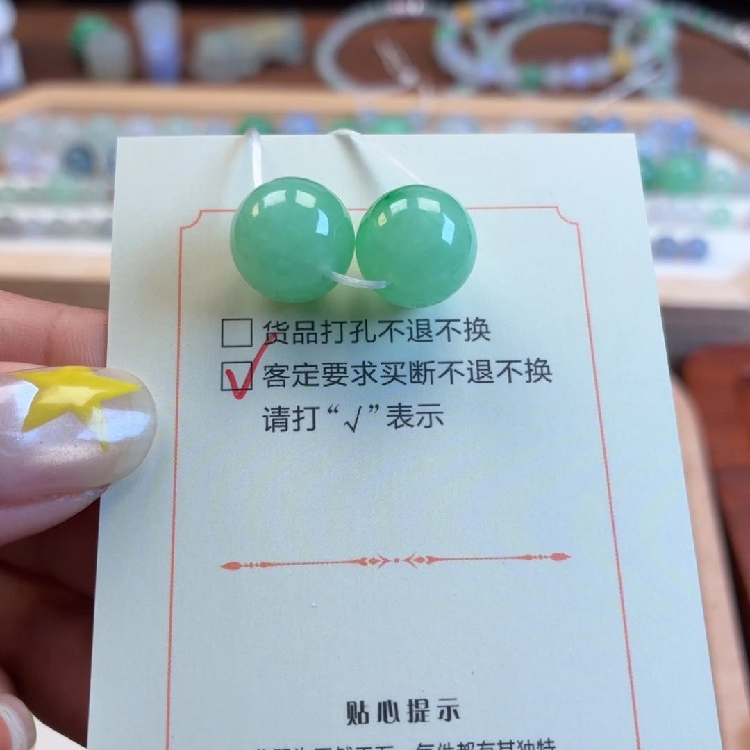 富***姐翡翠散珠单珠一对 卡11.8、11.6（不退不换）