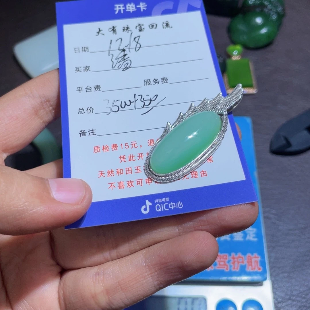 颈饰银S925镶嵌和田玉潘****馆