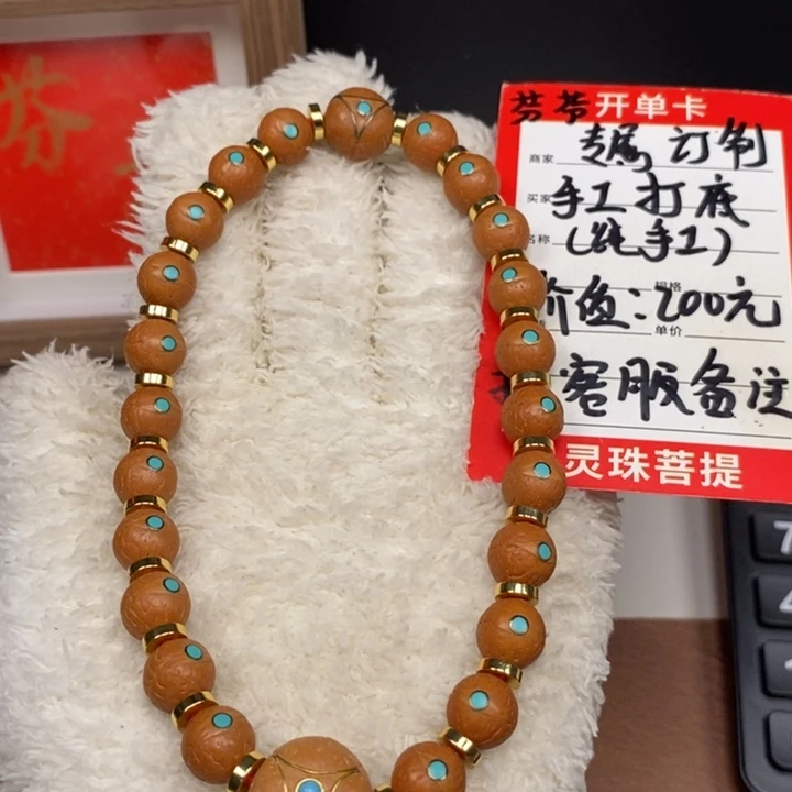 手串凤眼菩提尼泊尔