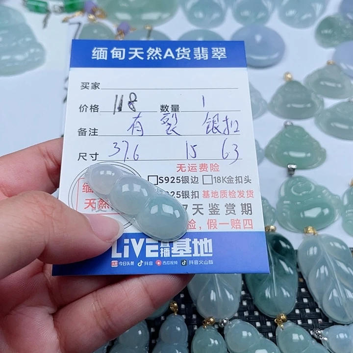 翡翠颈饰未镶嵌天然翡翠吊坠