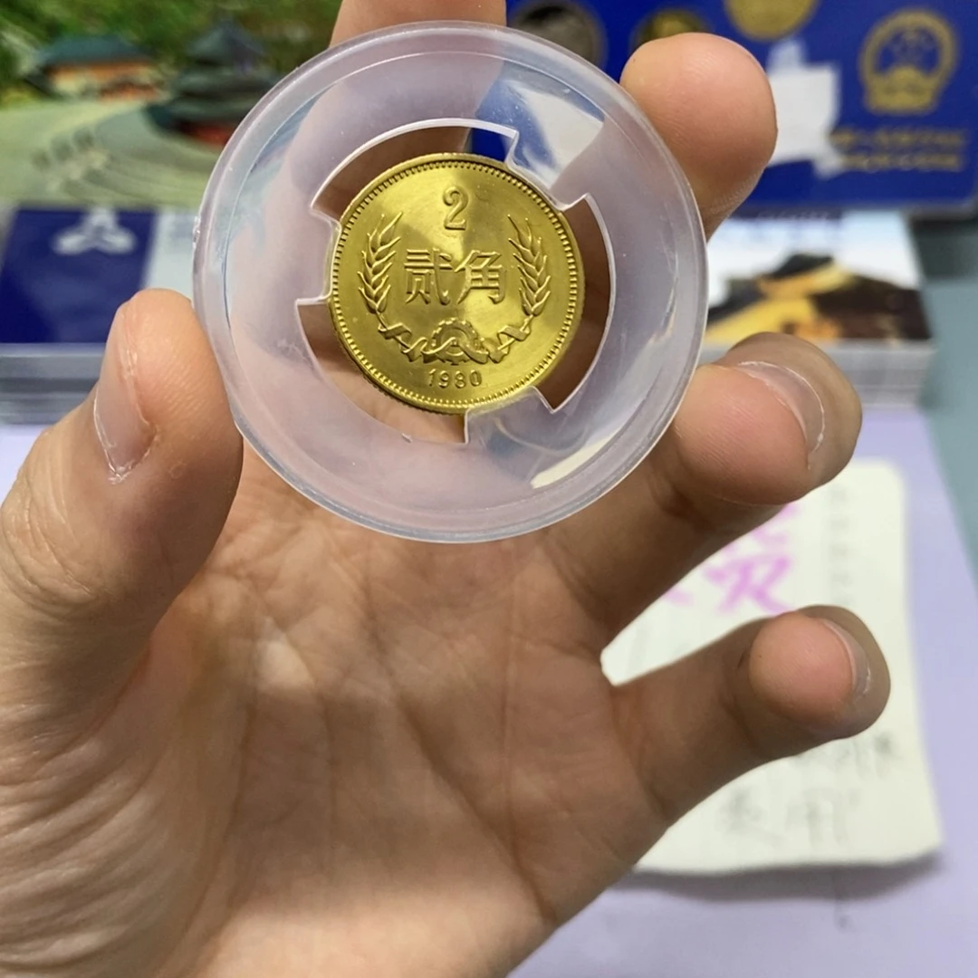 铜80年长城币一角单枚（评级后发货，保68分）