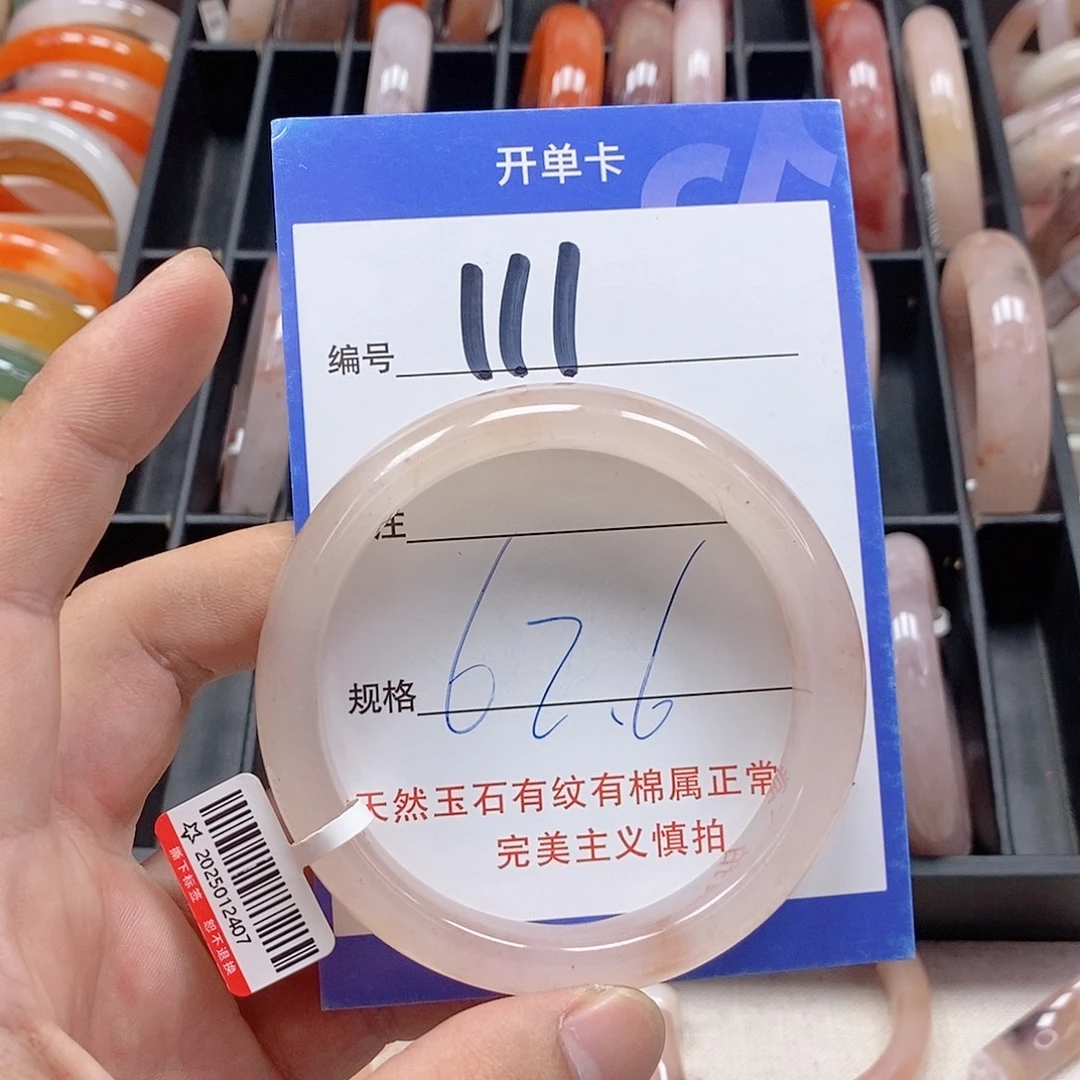 未镶嵌手镯石英质玉（金丝玉）