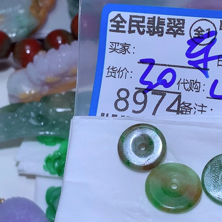 东***尔颈饰未镶嵌翡翠ff