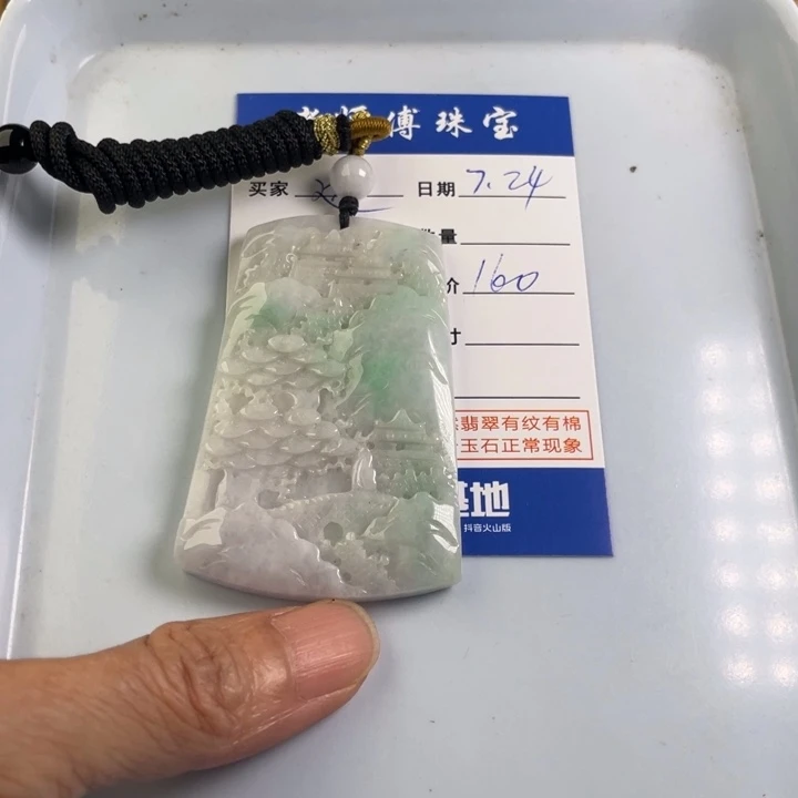 颈饰未镶嵌翡翠远****、