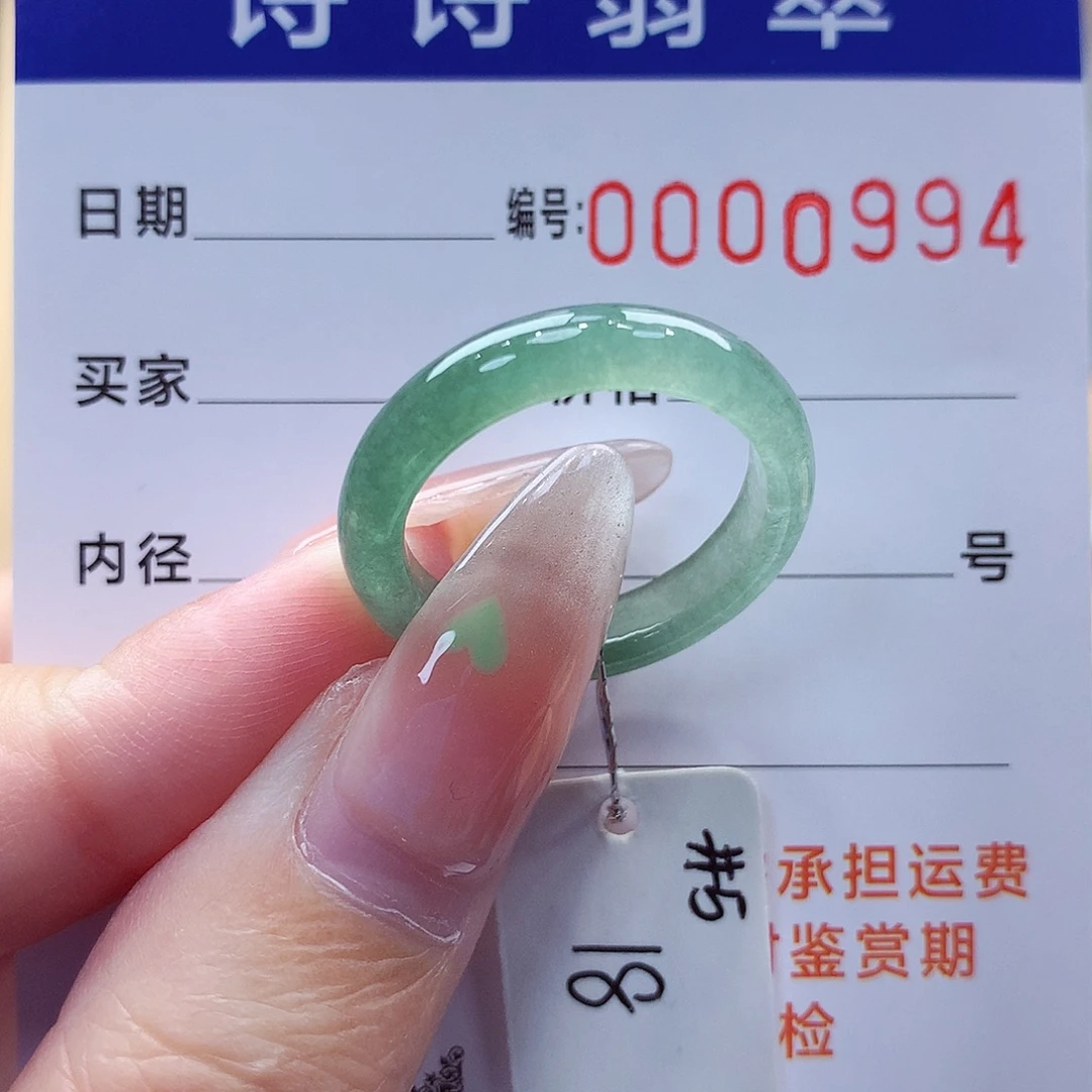 翡翠未镶嵌戒指缅甸A货