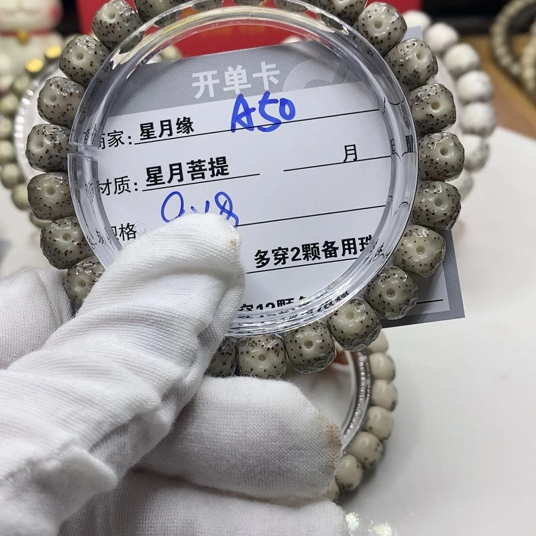 【闪购商品】星月菩提吊坠A50,?!’mmkkkk