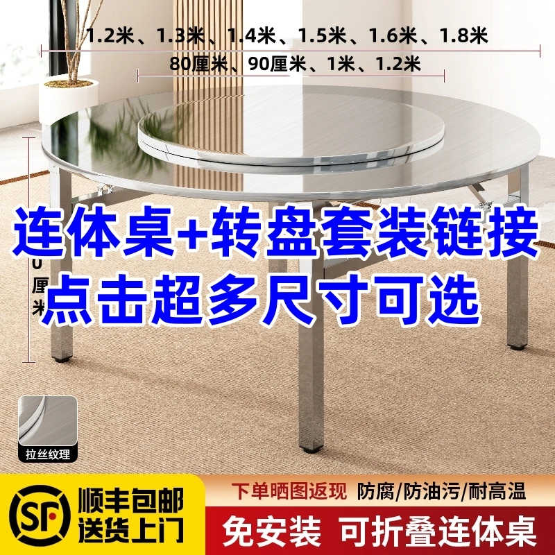 加厚不锈钢折叠桌圆桌吃饭桌餐桌家用转盘圆形吃饭桌酒店折叠桌子