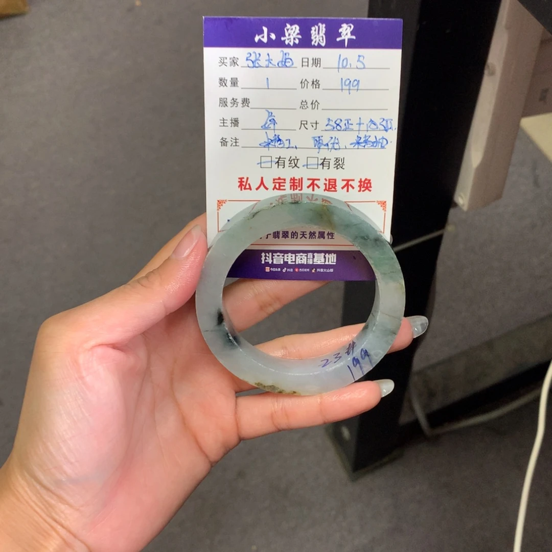 张***妈定制翡翠未镶嵌手镯