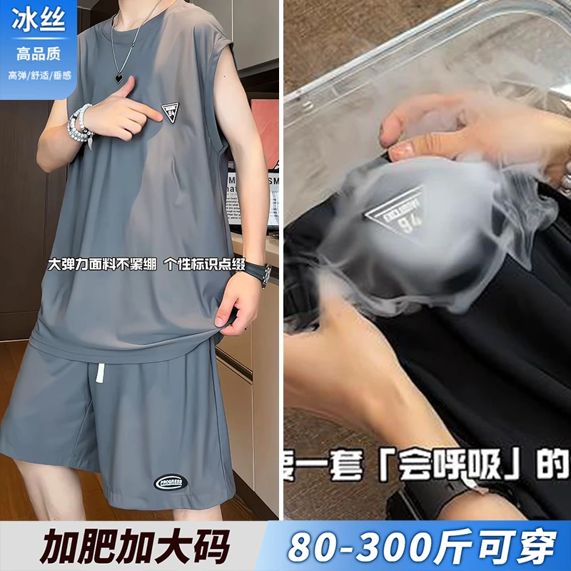速干冰丝男士夏季套装潮薄款无袖背心男款运动短裤胖子加肥加大码