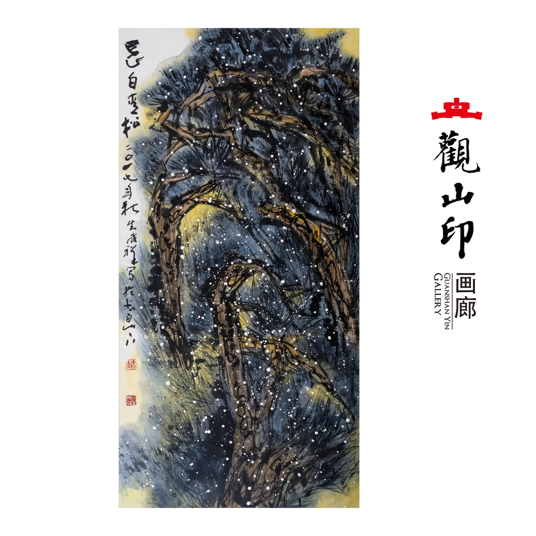 生咸祥-原创手绘国画4尺作品-2701