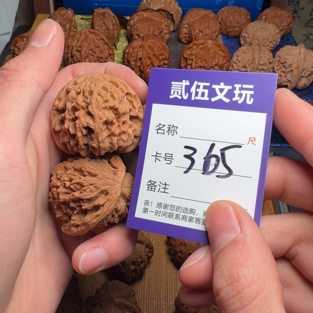 L***亮核桃贰伍文玩核桃365赵喜满41全