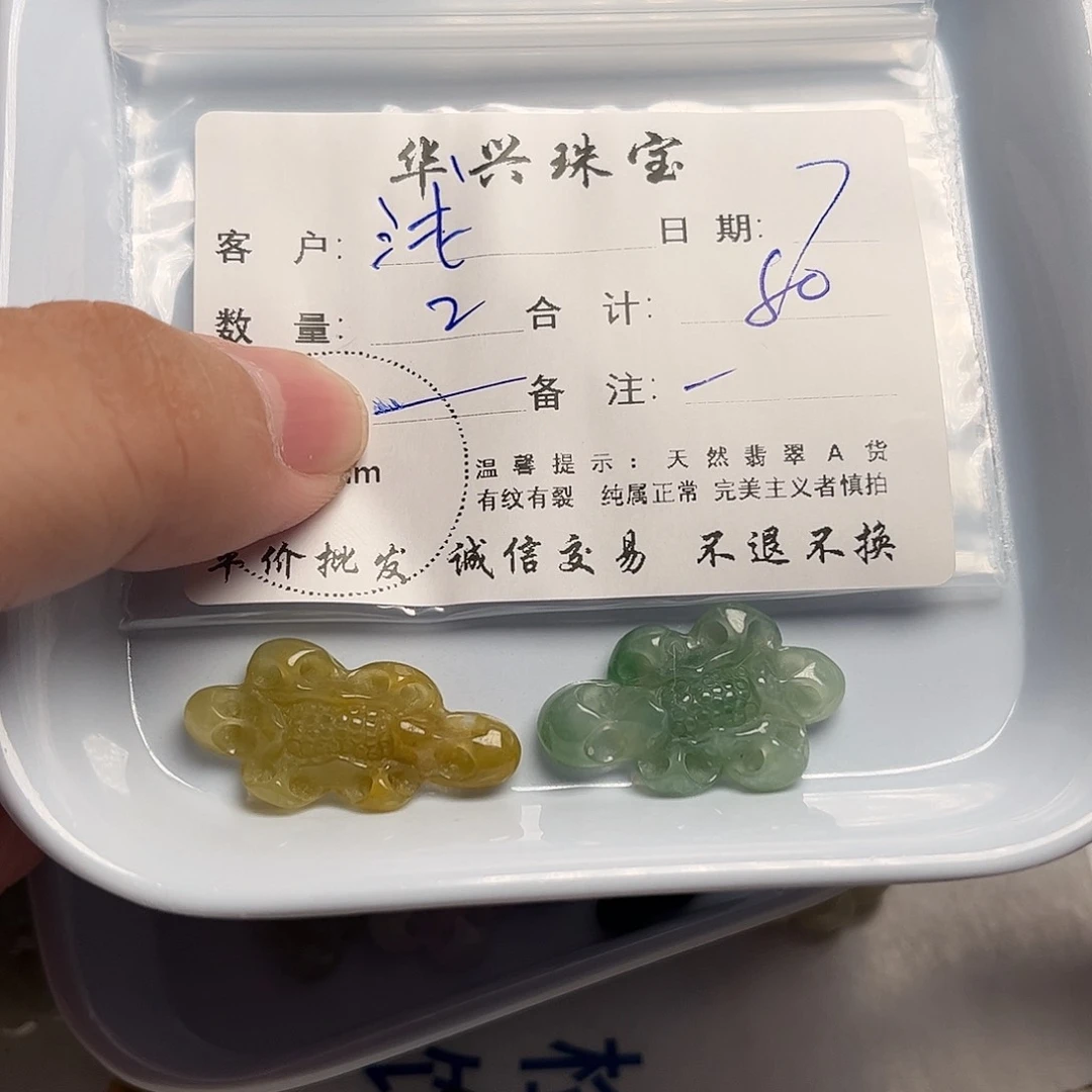 翡翠未镶嵌颈饰浅***狗