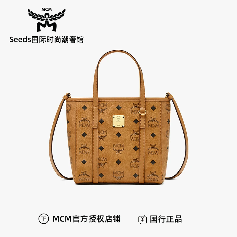 「年中大促」MCM TONI 迷你经典菜篮子包通勤单肩包MWPAATN04CO001