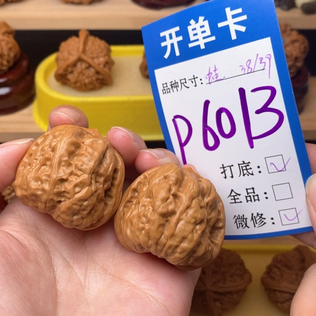 把件文玩核桃蛤蟆38