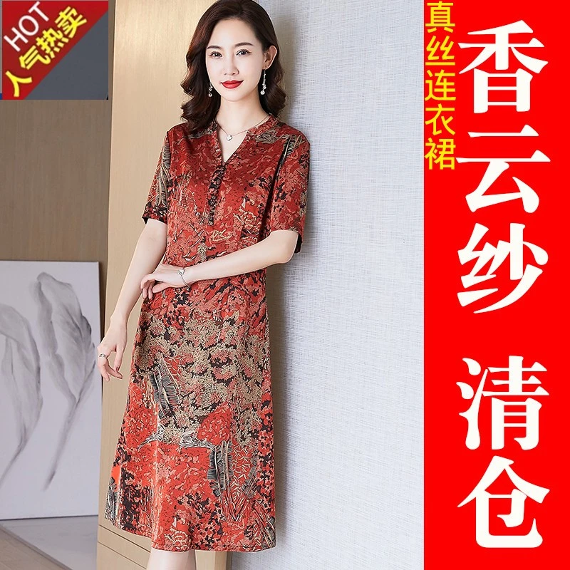 杭州真丝连衣裙女中老年香云纱夏装妈妈冰丝红色裙子大码宽松