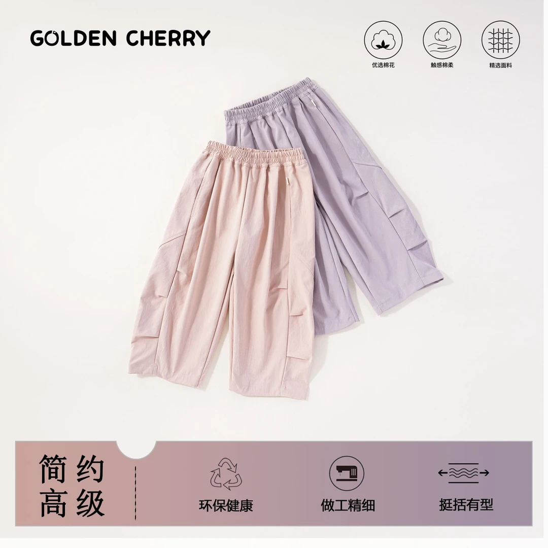 【金樱桃Golden cherry】亲子黑色伞兵休闲洋气裤