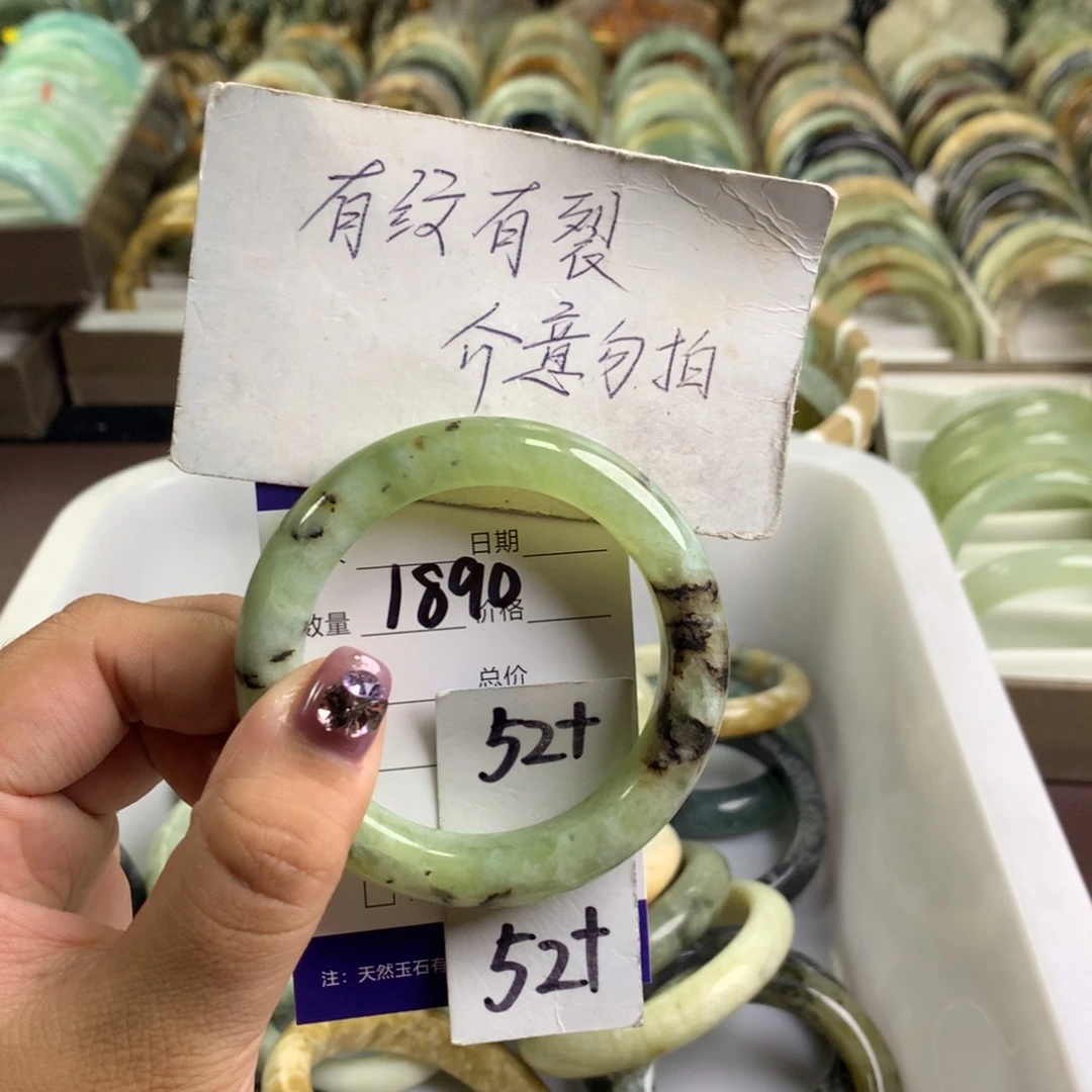 蛇纹石玉未镶嵌手镯1890