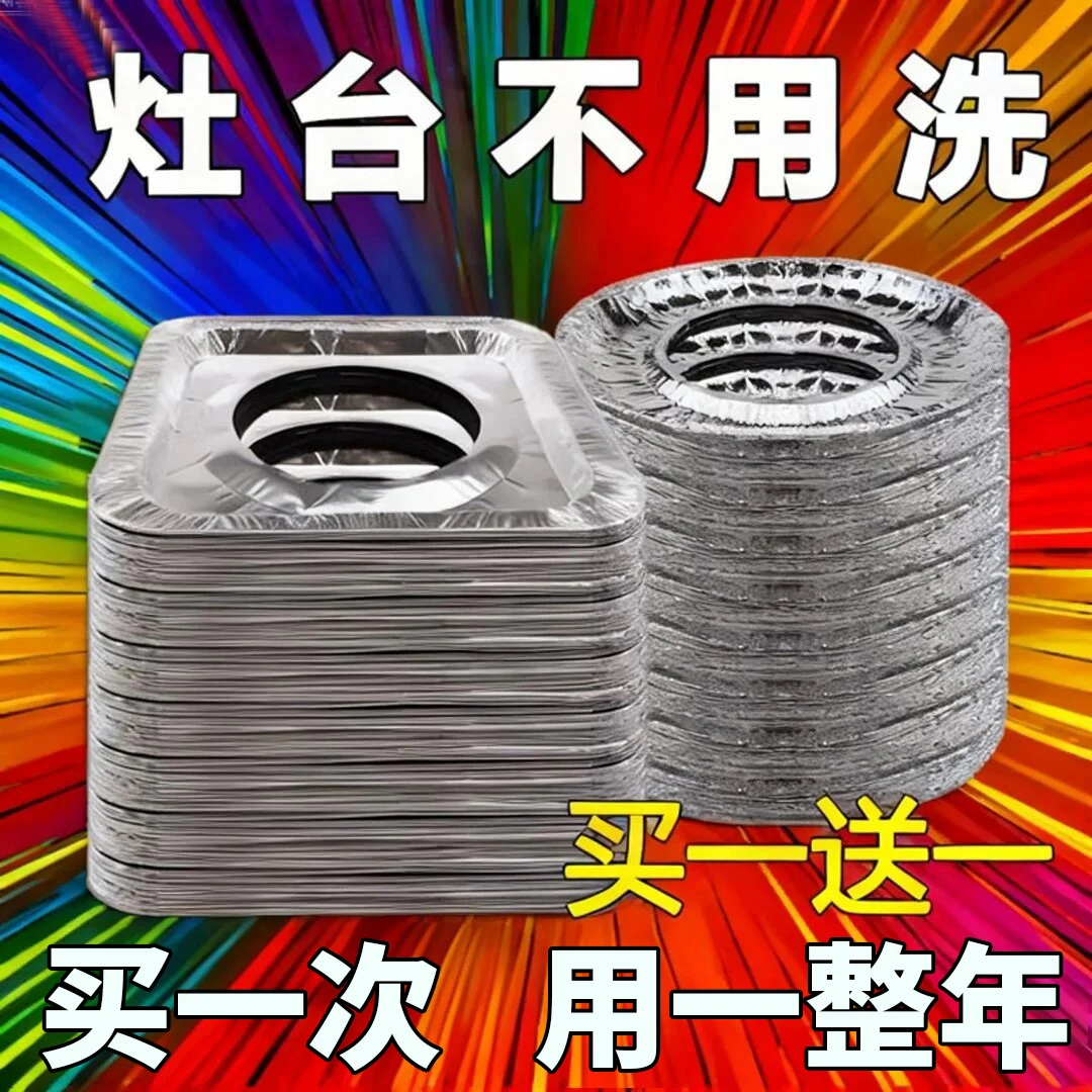 【包邮】加厚燃气灶贴纸家用防油垫通用可裁剪煤气灶垫圈免洗耐高温
