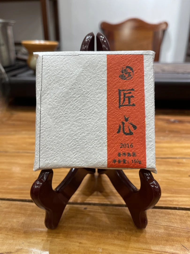 《匠心》2016年150克熟茶方砖