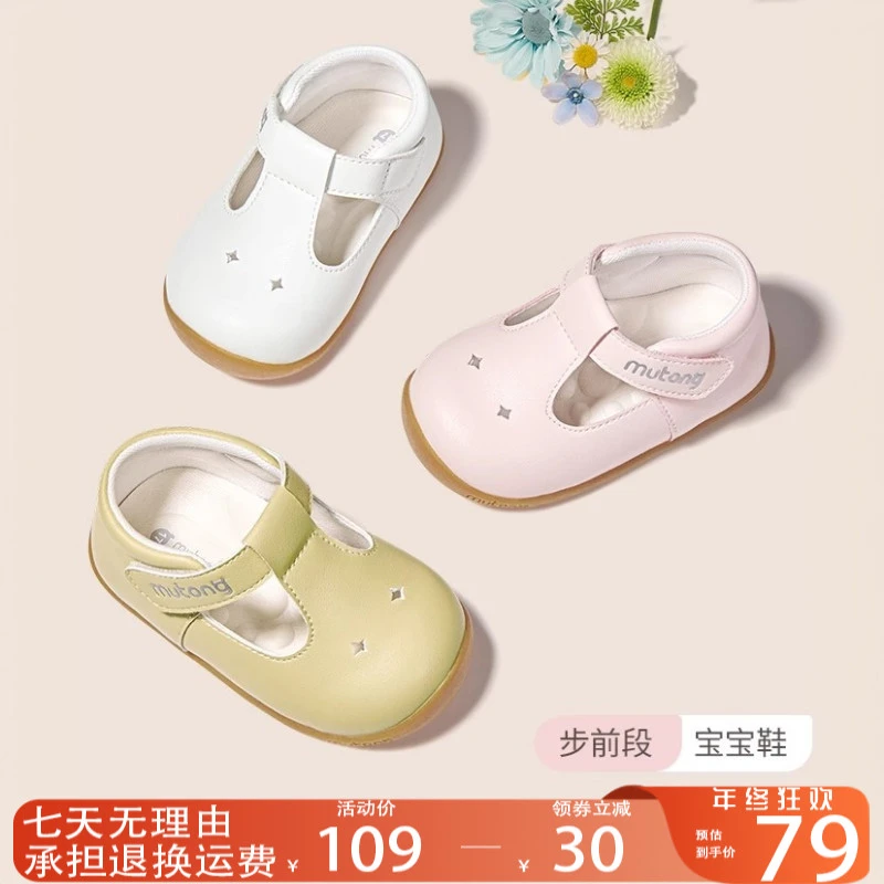 牧童宝宝步前鞋韩版透气软底镂空儿童防滑婴幼儿皮鞋女宝单鞋鞋子
