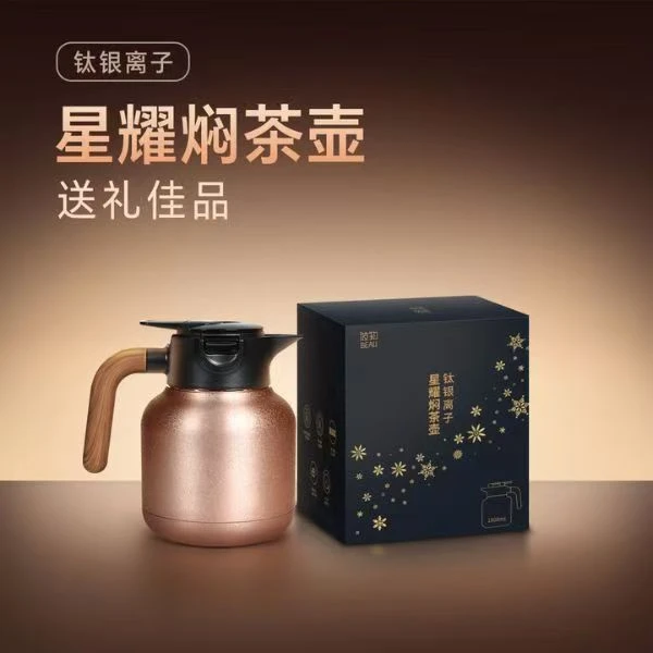 钛银离子星耀闷茶壶