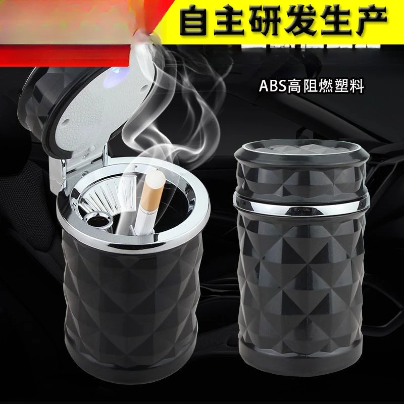 车载专用带灯烟灰缸创意个性化带盖汽车悬挂式带灯钻石切面烟灰缸