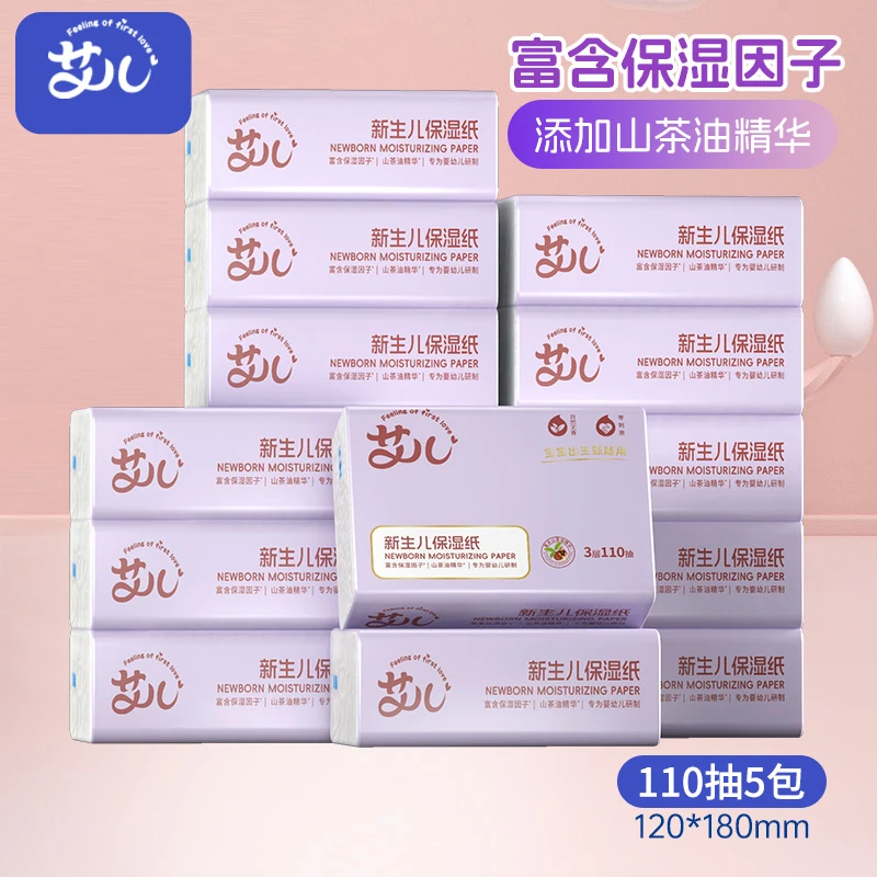 艾儿云柔巾婴儿纸巾保湿纸乳霜纸新生儿柔润亲肤抽纸5大包110抽