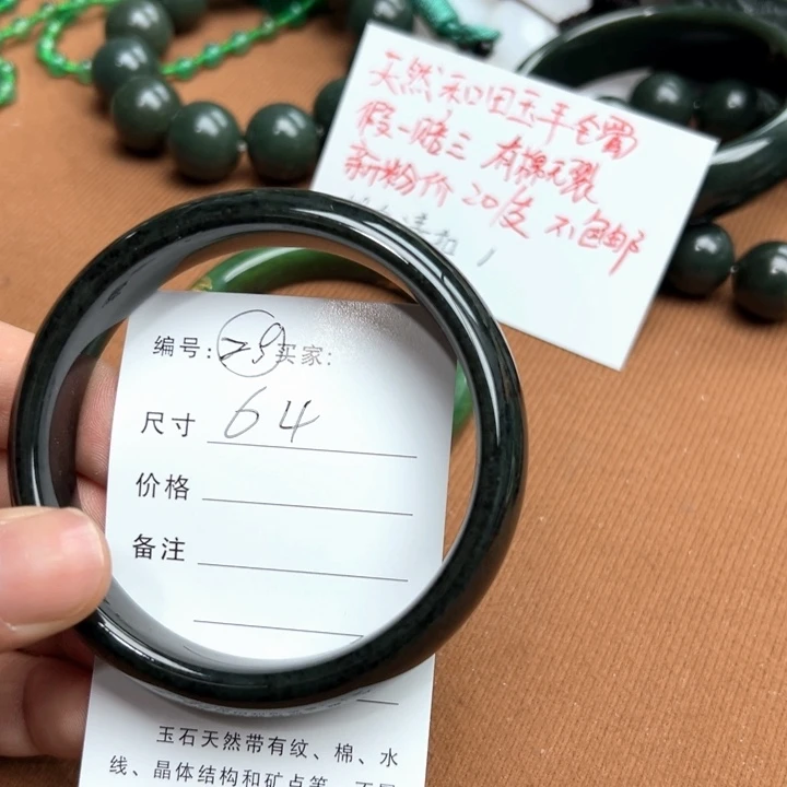 和田玉未镶嵌手镯