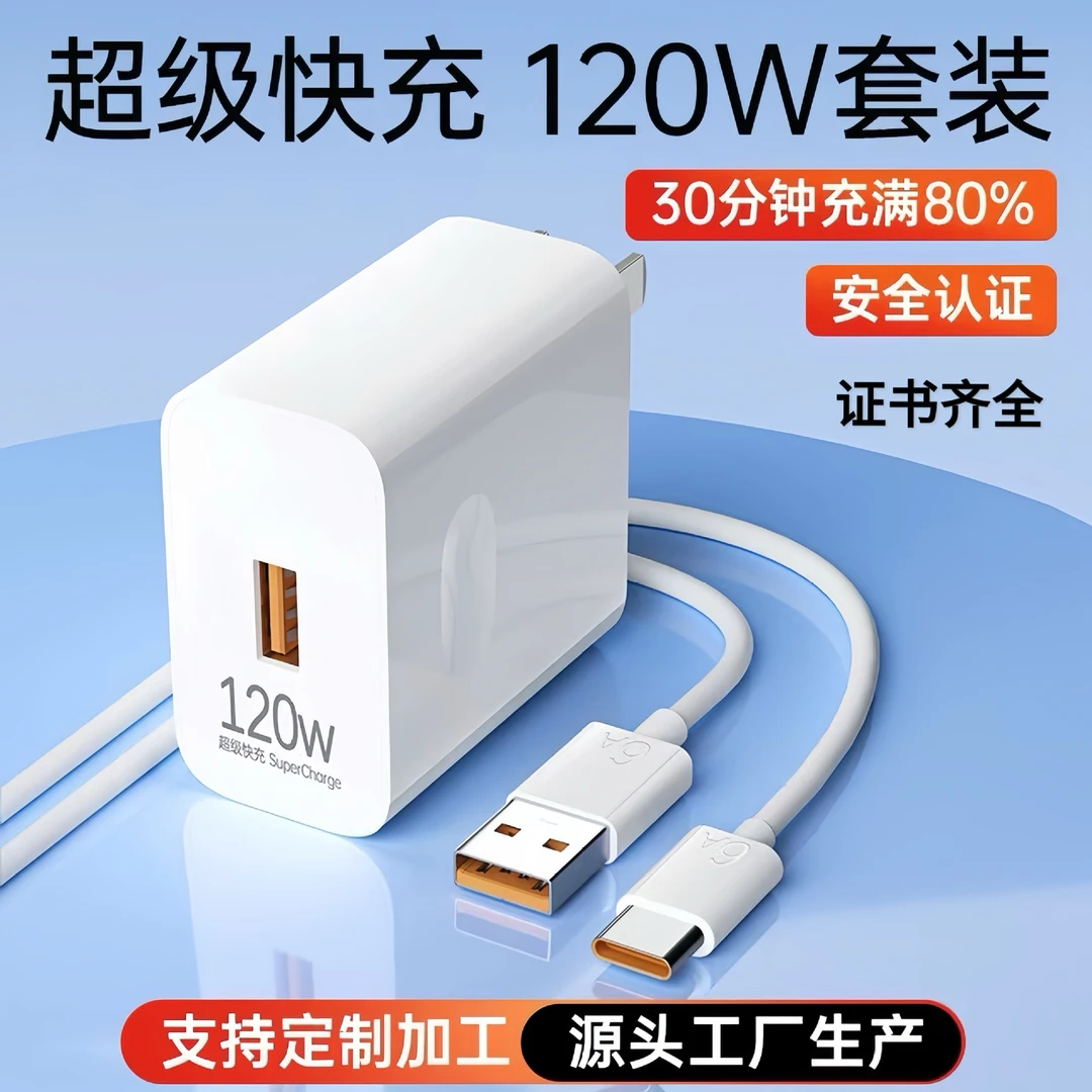 66W快充头适用华为充电器mate60Pro荣耀120W闪充原厂套装