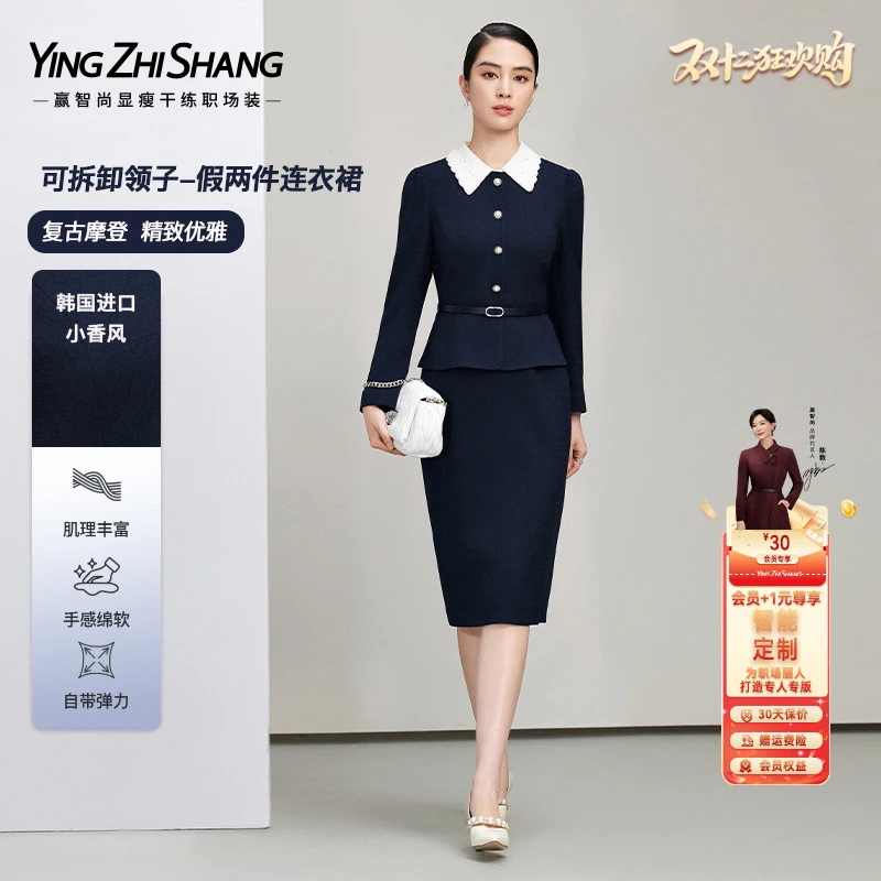 赢智尚蓝色战袍正式场合时尚可拆卸衬衫领显瘦贵气连衣裙ZF03437