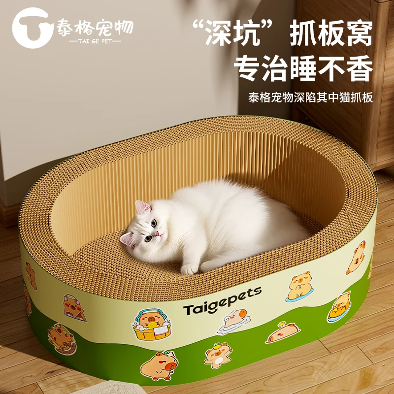 猫抓板猫窝一体猫爪板圆形耐抓耐磨不掉屑瓦楞纸猫咪用品大全玩具