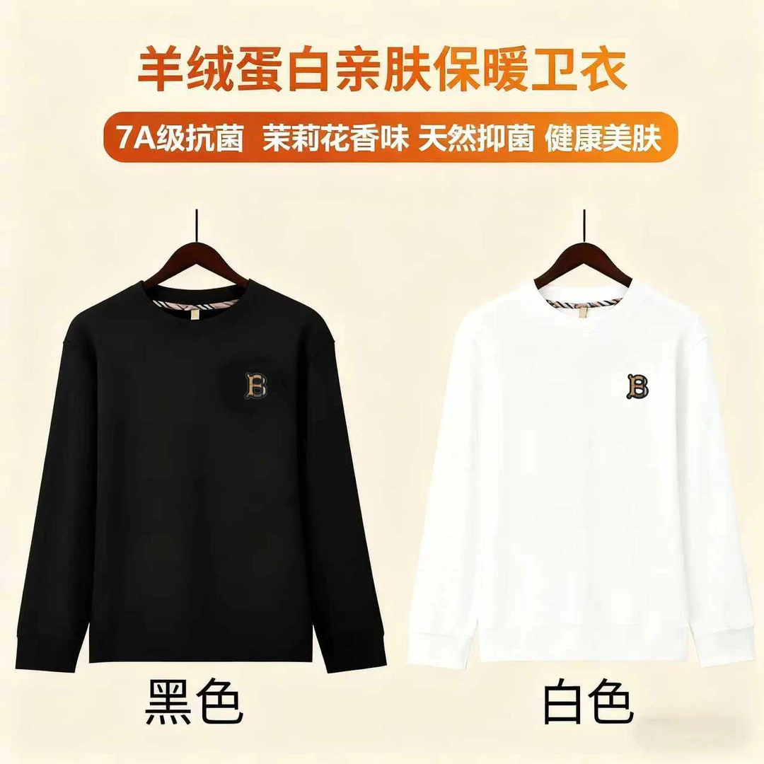 港澳奢品代购巴家B标羊绒蛋白卫衣软糯高弹秋冬新品Hf10