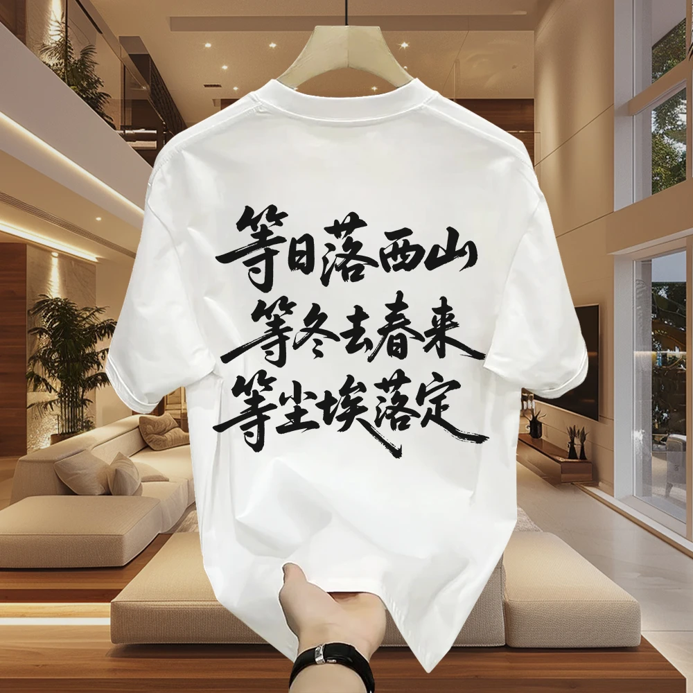 2025新款t恤短袖美式潮牌轻奢痞帅男装网红中国风夏季女爆款半袖