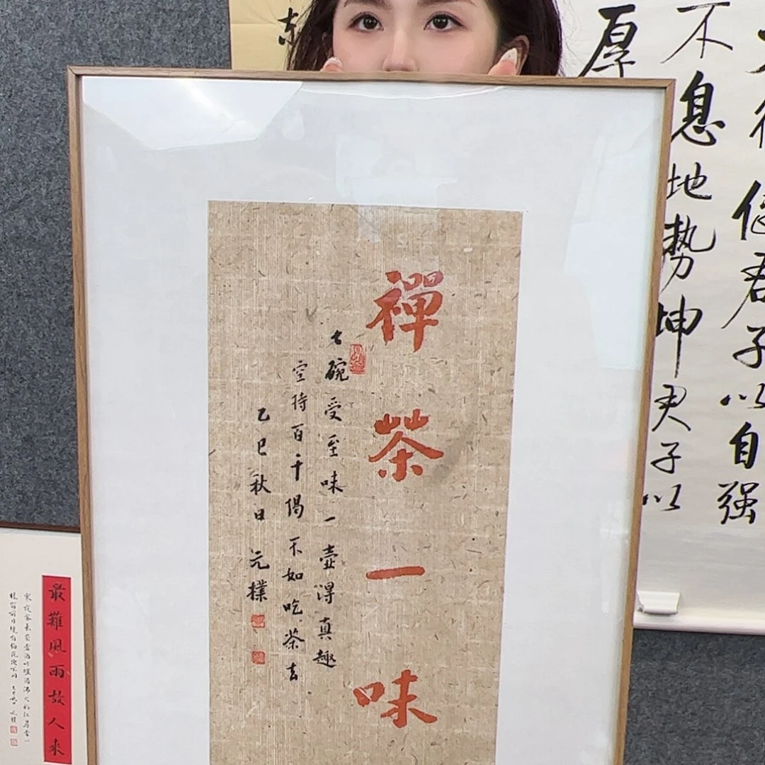 纸本（a19454）禅茶 书画