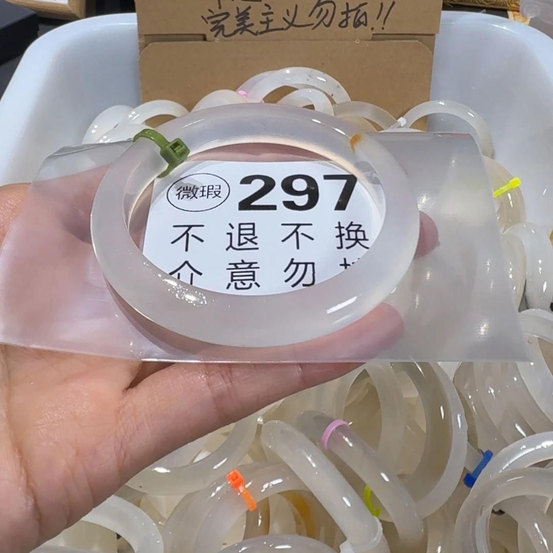 不****玛瑙/玉髓未镶嵌手镯297