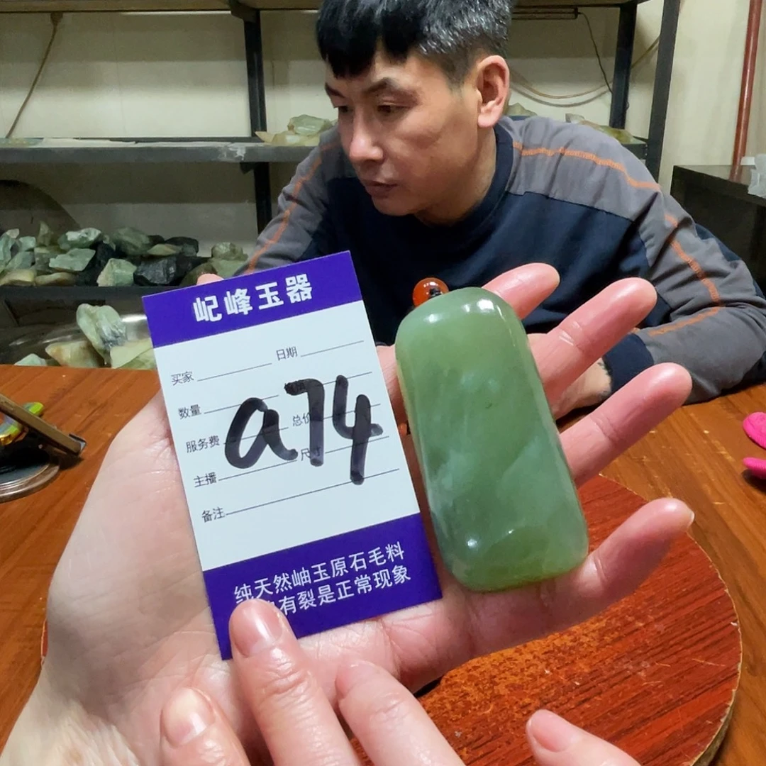 黄****蛇纹石玉未镶嵌原石a74