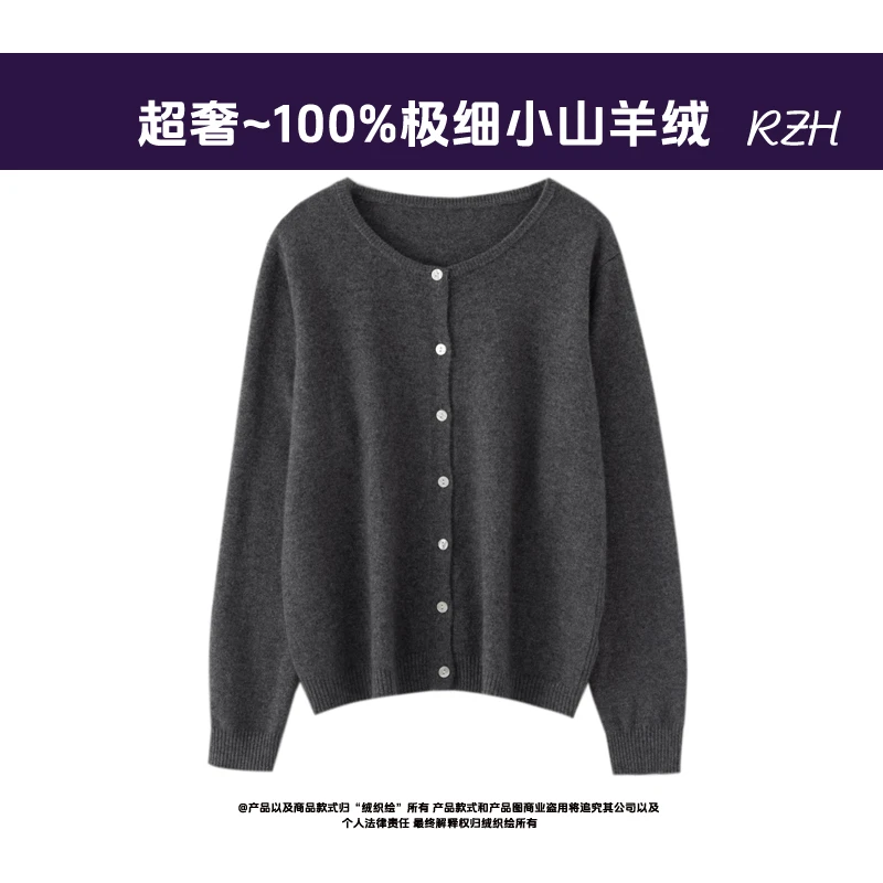 【超奢-小羊开衫】超细baby绒紧密百搭经典圆领钉扣开衫