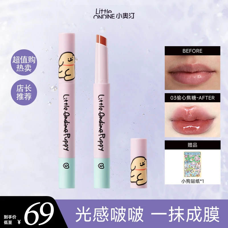 【超值购】小奥汀水光嘟嘟固体唇蜜套装组合不掉色学生六色伪素颜