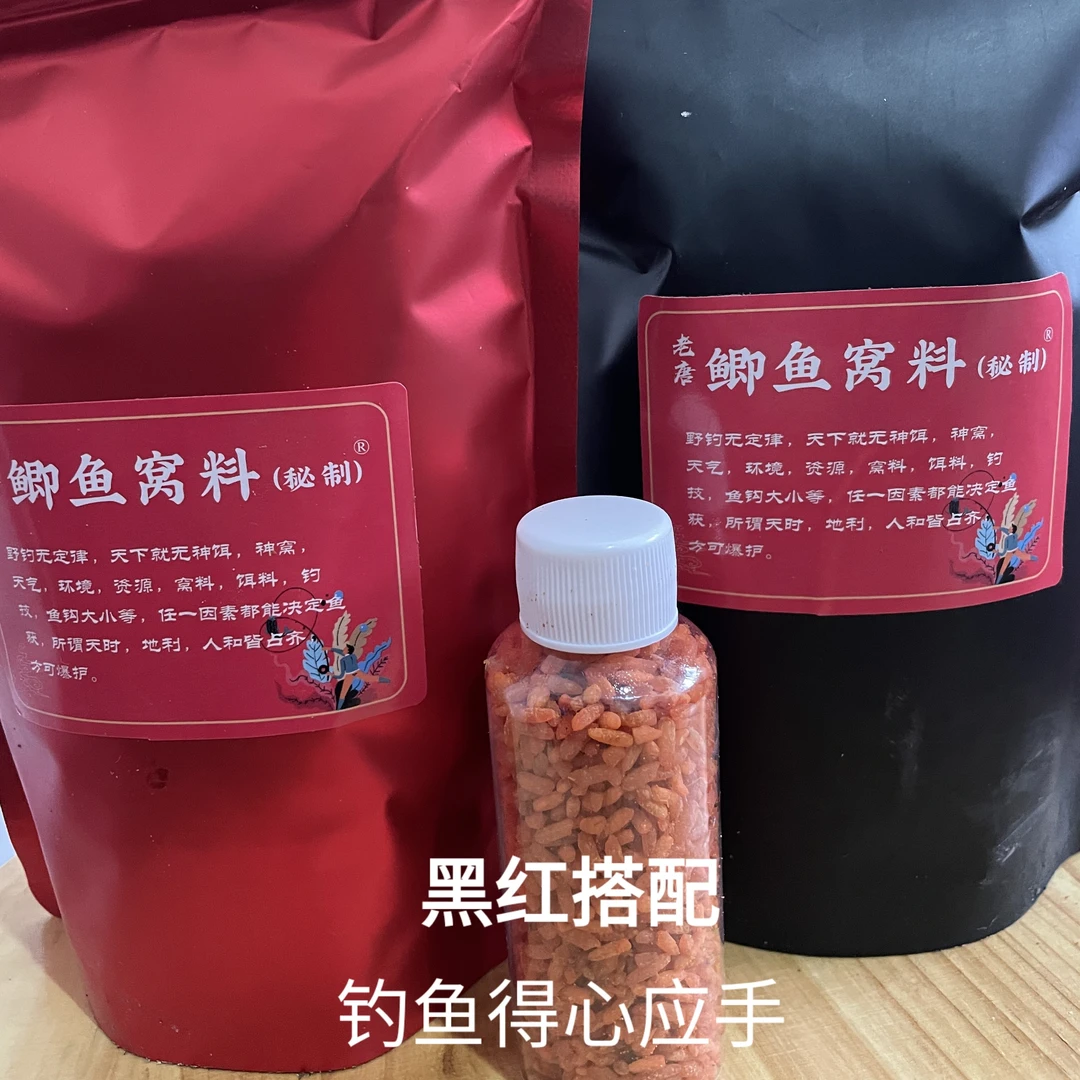 暴护福利版中药麝香发酵酒米野钓黑坑打窝专用鲫鱼鲤鱼草鱼窝料
