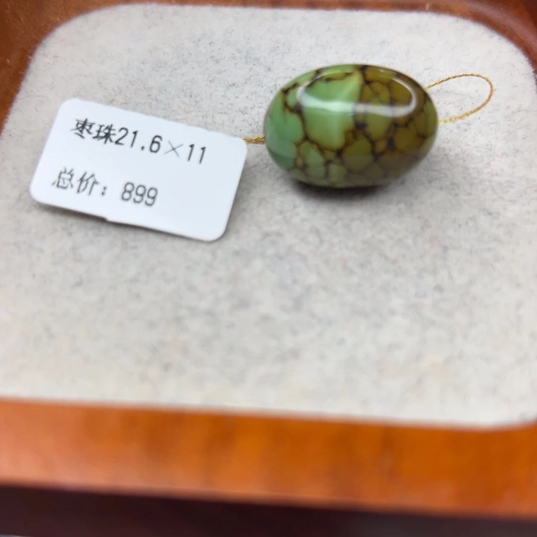 绿松石未镶嵌珠宝半成品