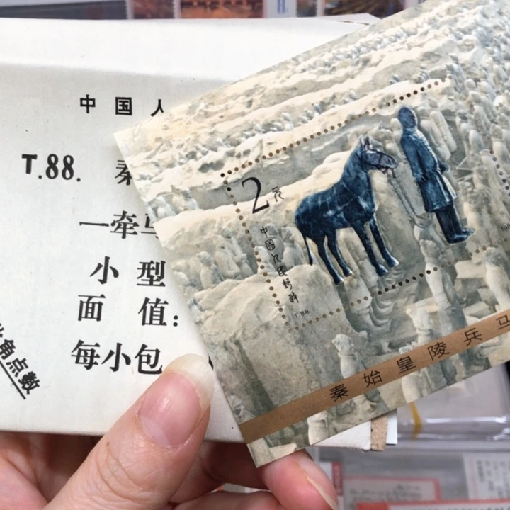 T88M兵马俑小型张邮票原胶全品裸票